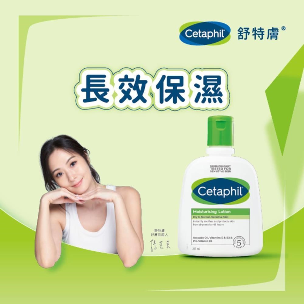舒特膚長效潤膚乳 237ml #3499320013277