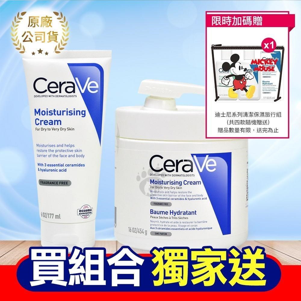 CeraVe適樂膚 長效潤澤修護霜 177ml+454g