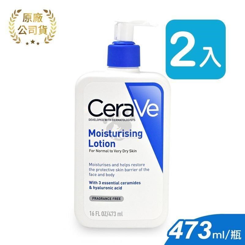 CeraVe適樂膚 長效清爽保濕乳 473ml (2入)