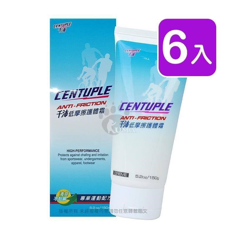 【CENTUPLE千沛】運動低摩擦護體霜 (150ml*6條)