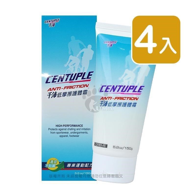 【CENTUPLE千沛】運動低摩擦護體霜 (150ml*4條)