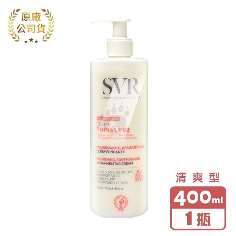 SVR詩芙雅 芙適敏滋潤乳液 (清爽型) 400ml/瓶