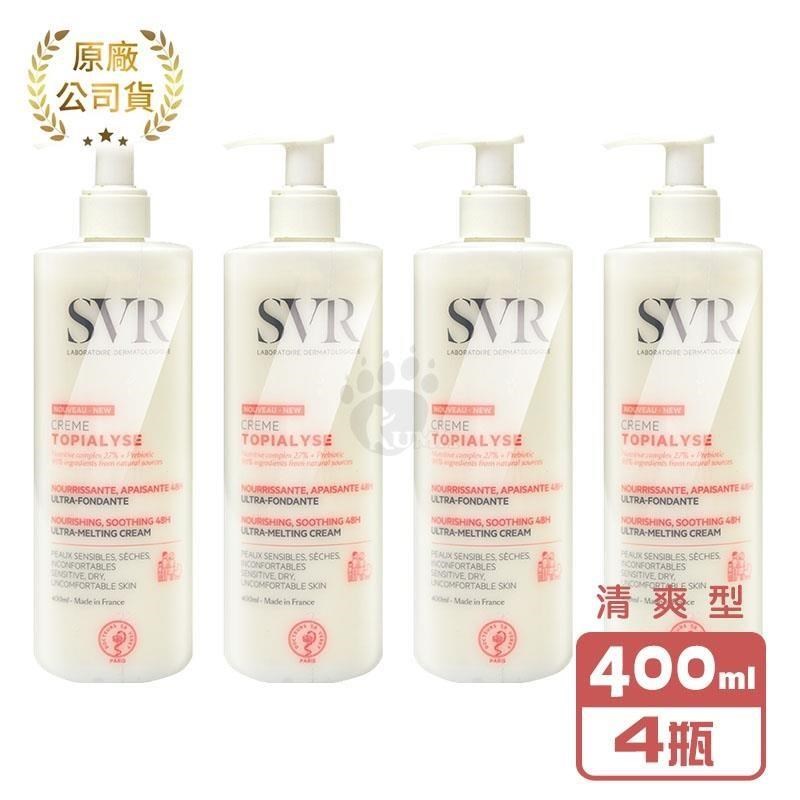 SVR詩芙雅 芙適敏滋潤乳液 (清爽型) 400ml/瓶 (4瓶)