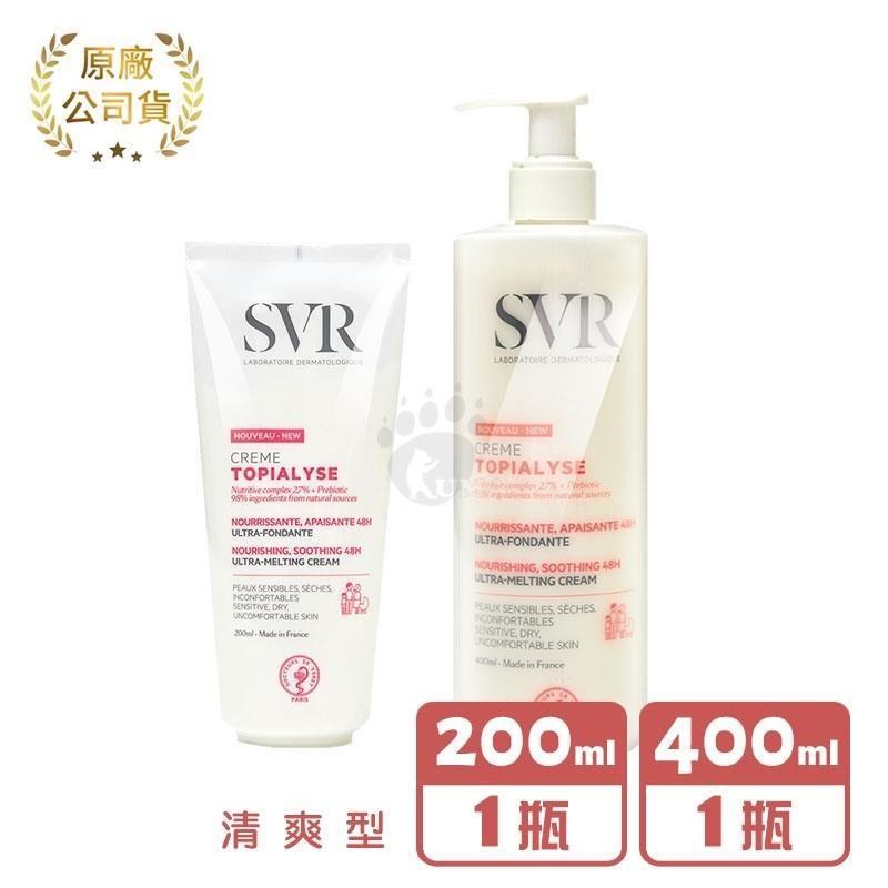 SVR詩芙雅 芙適敏滋潤乳液 (清爽型) 200ml+400ml