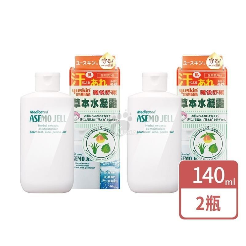 yuskin 悠斯晶 草本水凝露 140ml (2瓶)