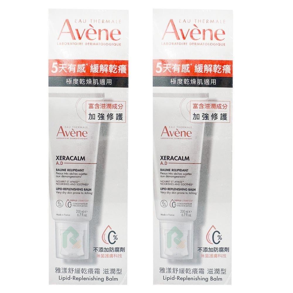 【雅漾AVENE】 舒緩乾癢霜 滋潤型 200ml 二入組