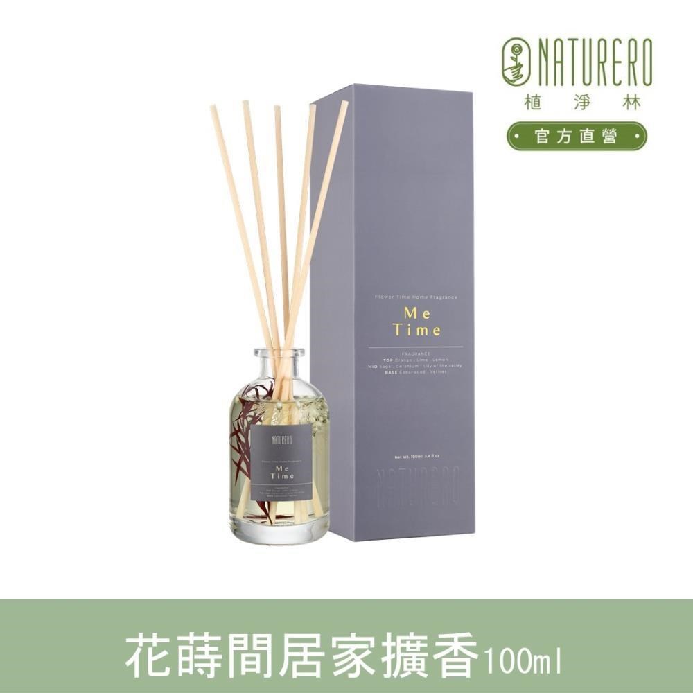 【Naturero植淨林】花蒔間居家擴香100ml-快樂時光