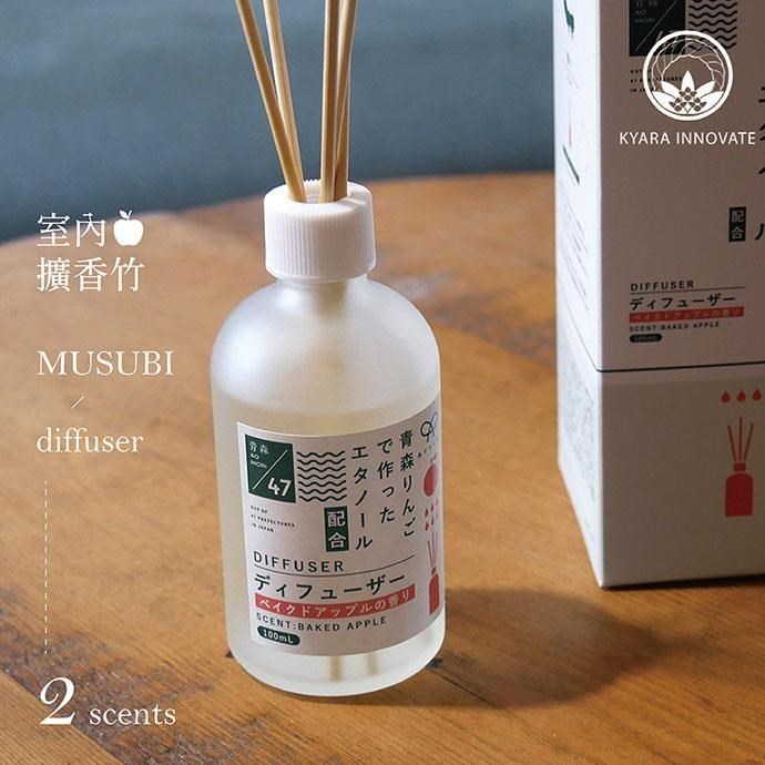 KYARA MUSUBI diffuser 室內擴香竹