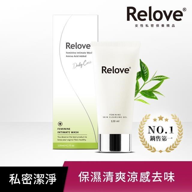 【Relove】私密肌胺基酸潔淨精華凝露120ml(私密清潔 私密洗劑)