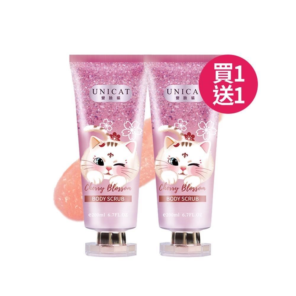 1+1組 菸醯胺櫻花磨砂沐浴露 優惠組 200ml UNICAT變臉貓