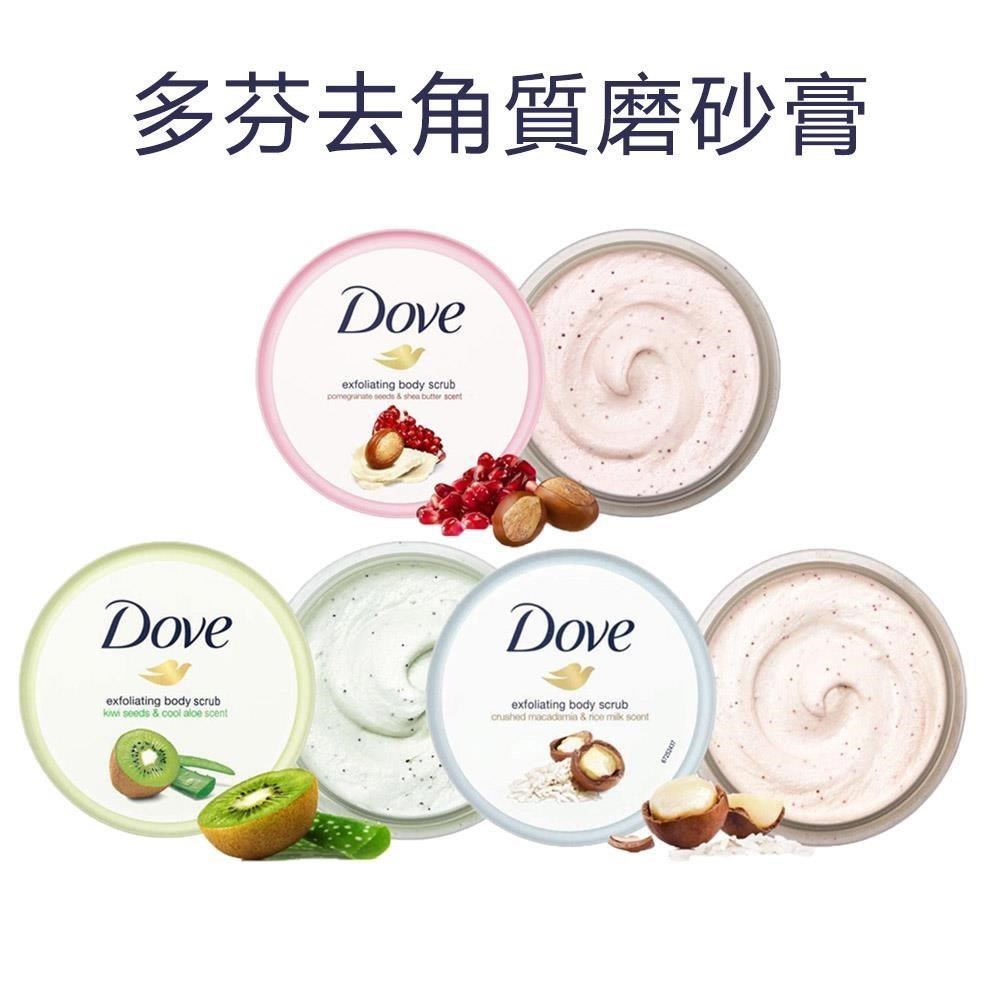 【DOVE多芬】去角質磨砂膏 225ml(2入)