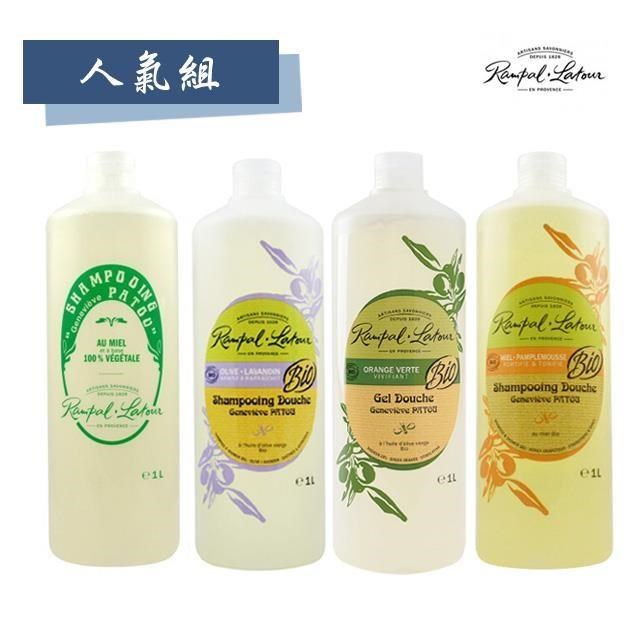 【南法香頌】歐巴拉朵 2in1人氣組-忍冬+薰衣草橄欖+青橙+蜂蜜葡萄柚(1L/瓶)