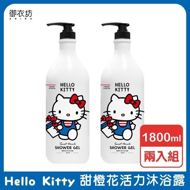 【Hello Kitty】甜橙花活力沐浴露1800ml-2入