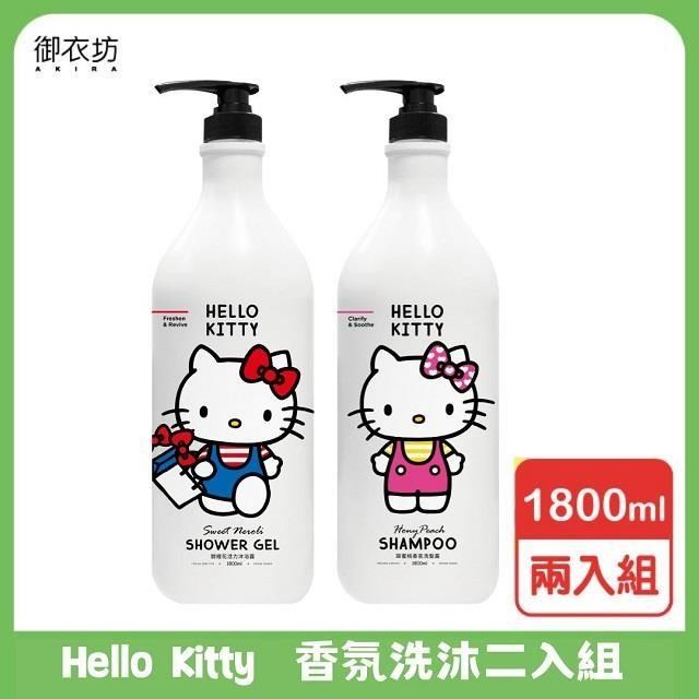 【Hello Kitty】大容量香氛洗沐二入組