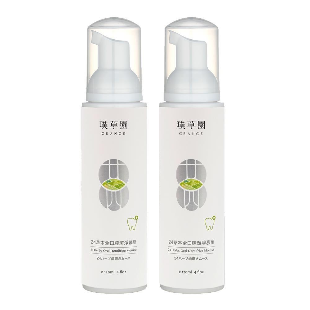 璞草園-24草本全口腔潔淨幕斯牙膏120ml*2