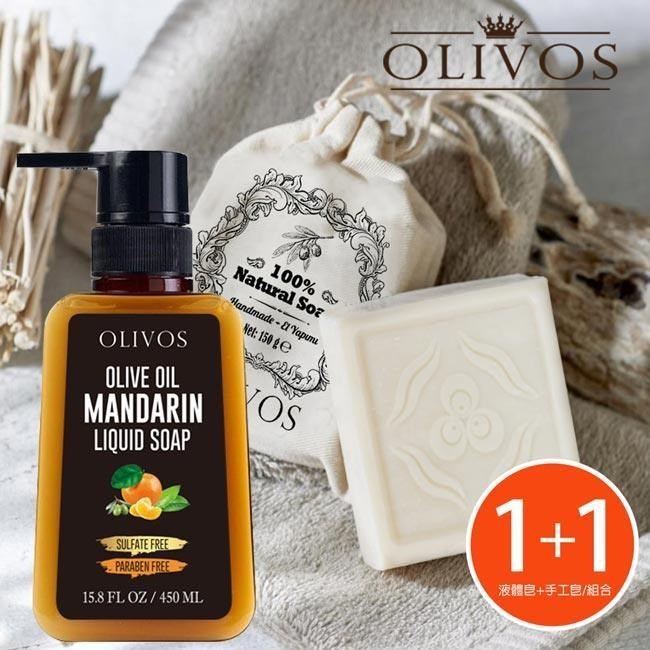 【枸杞家園】 Olivos 原裝進口柑橘橄欖油液體皂1瓶+手工皂2塊組合(橄欖油手工皂)