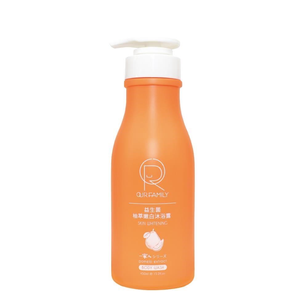 【OUR FAMILY 一家人】 益生菌柚萃嫩白沐浴露 450ml