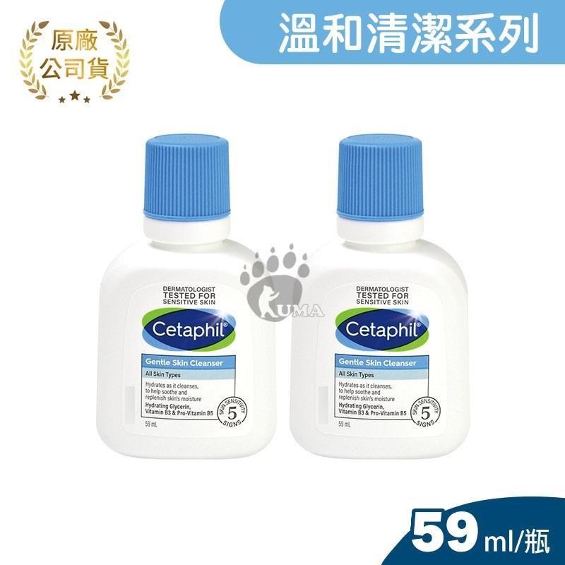 舒特膚 溫和潔膚乳 59ml (2入)