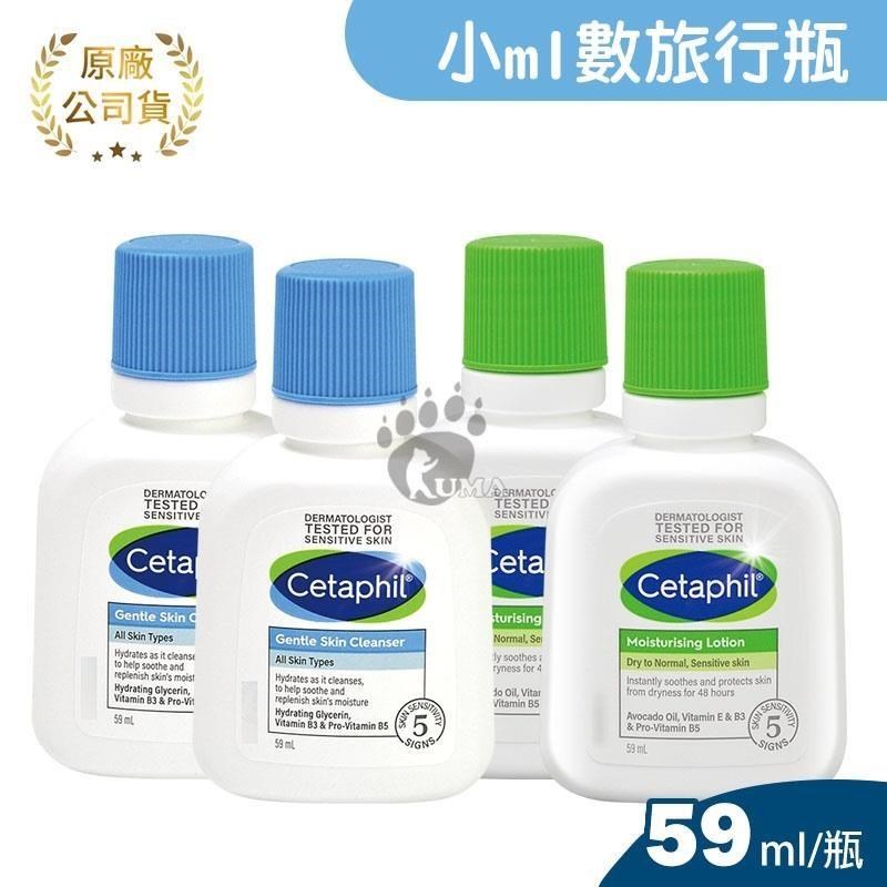 舒特膚 溫和潔膚乳+長效潤膚乳 59ml (各2入)