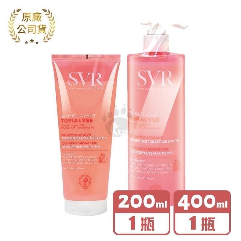 SVR詩芙雅 芙適敏潔膚乳 200ml+400ml