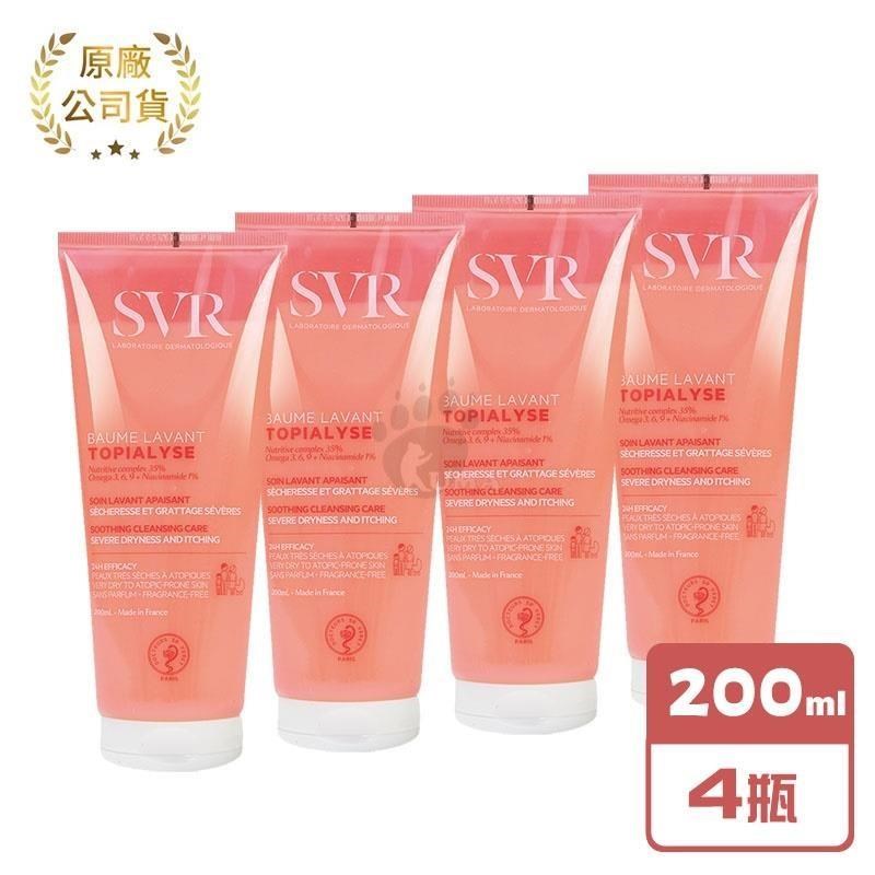 SVR詩芙雅 芙適敏潔膚乳 200ml/瓶 (4瓶)