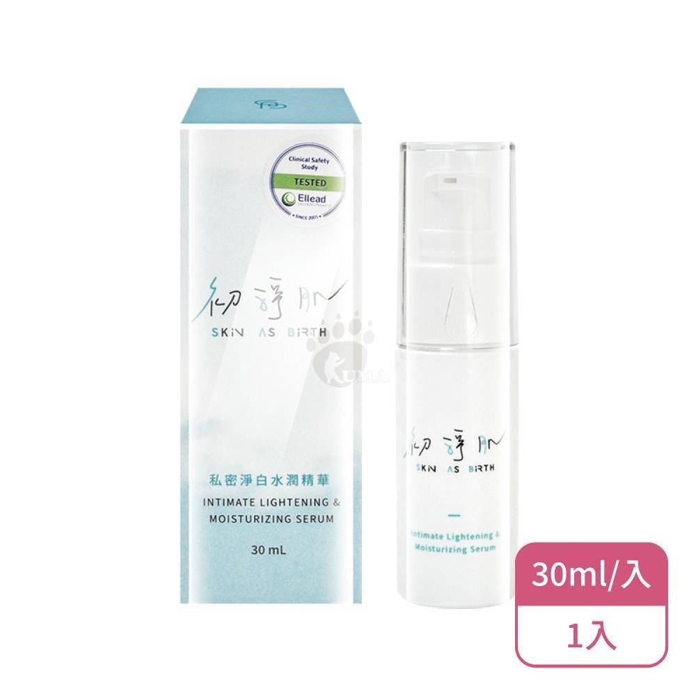 科林科立健 初淨肌 SAB私密淨白水潤精華(30ml/入)X1入