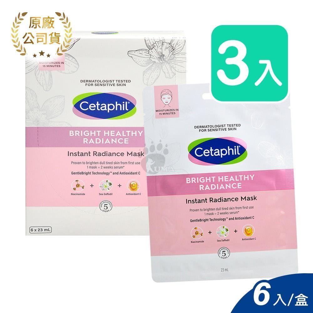 舒特膚 BHR淨白極致面膜 6片/盒 (3入)