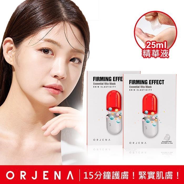 【ORJENA 雅潔娜】彈力緊緻維他命精華面膜盒x2盒(10片/盒)