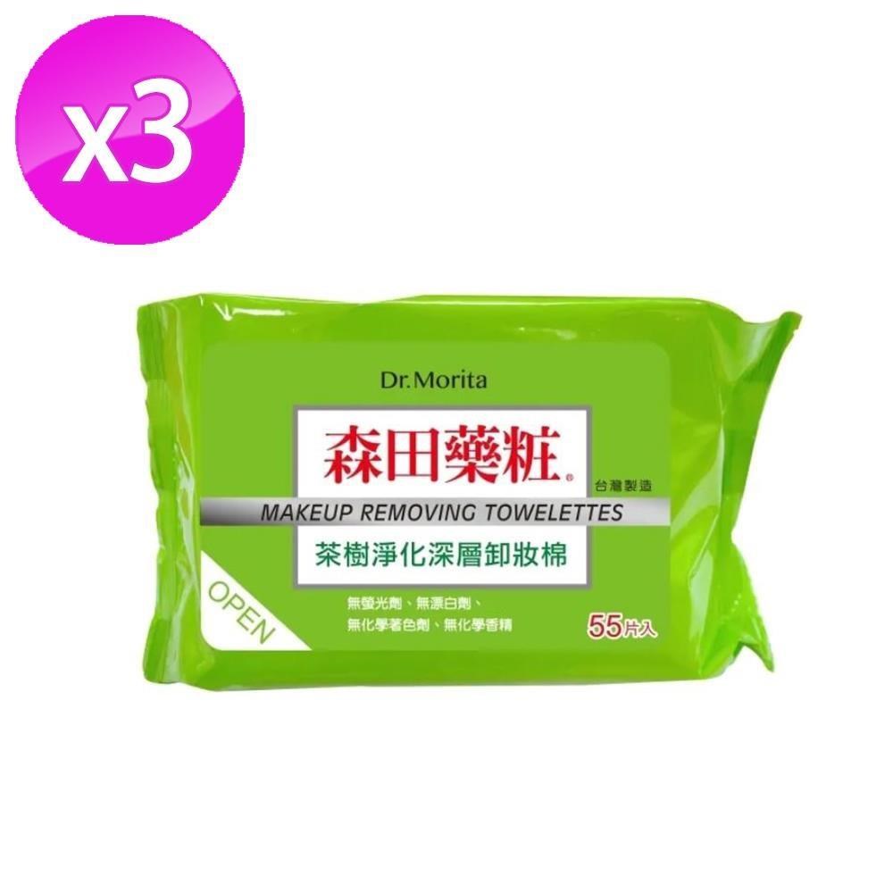 Dr.Morita森田藥粧-茶樹淨化深層卸粧棉(55片)x3包