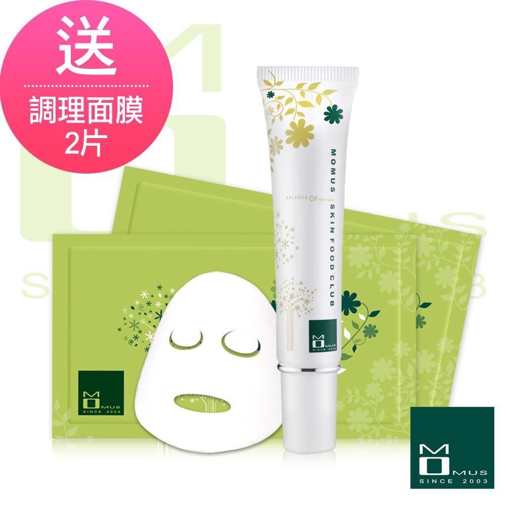 MOMUS 驅痘無痕精華液 18ml (送調理面膜2片)