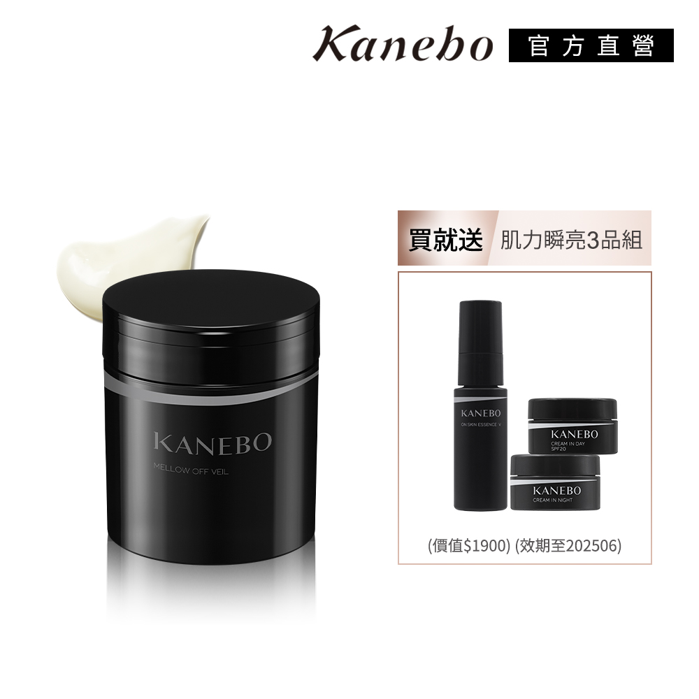 KANEBO 佳麗寶 舒顏卸妝瞬亮推薦組