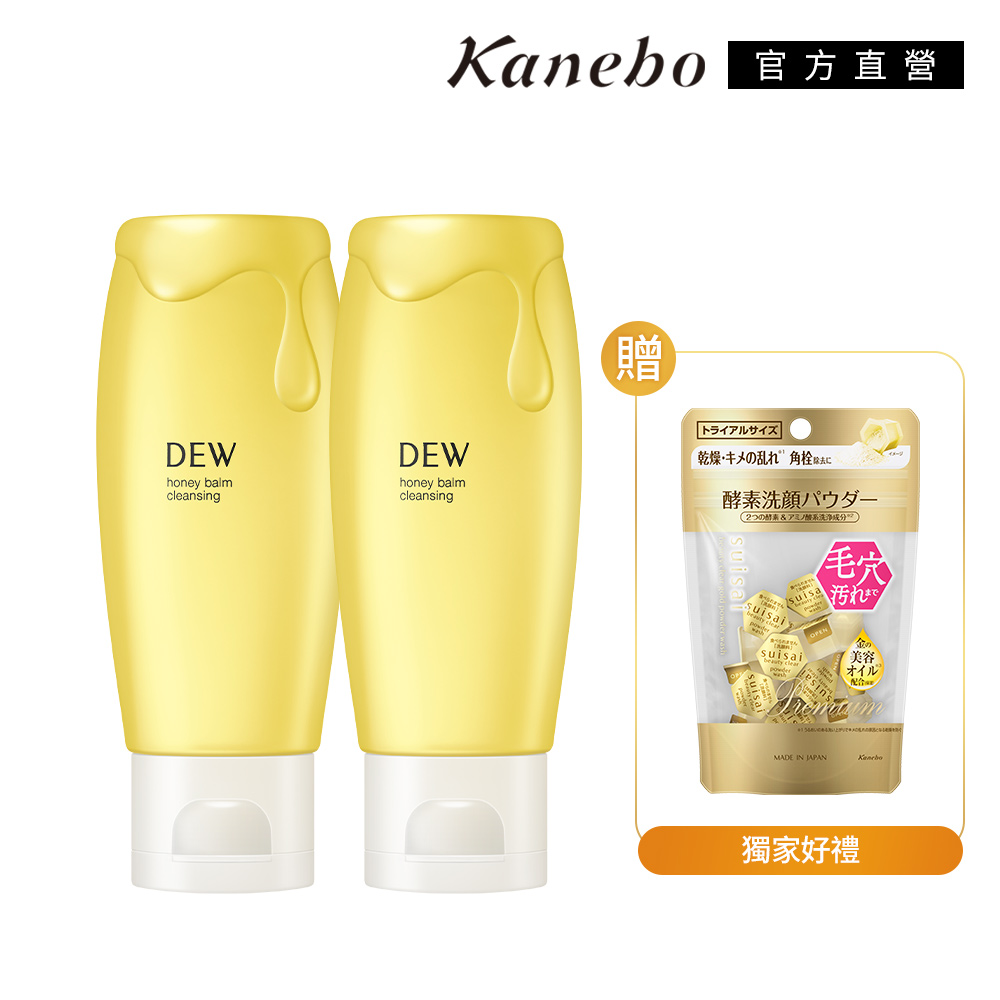 KANEBO 佳麗寶 DEW 金黃潔膚2+1加倍組