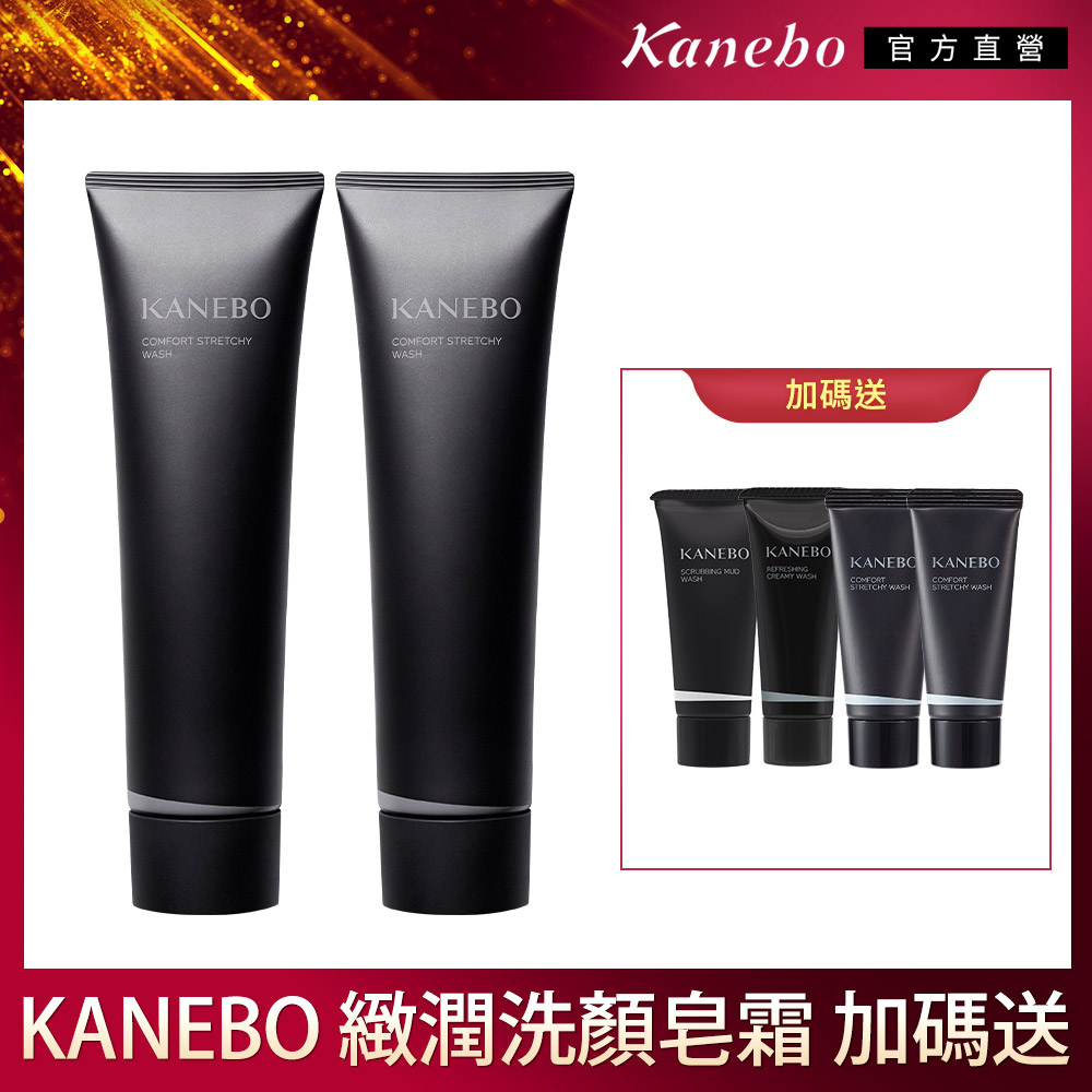 【Kanebo 佳麗寶】KANEBO 緻潤洗顏皂霜2入組