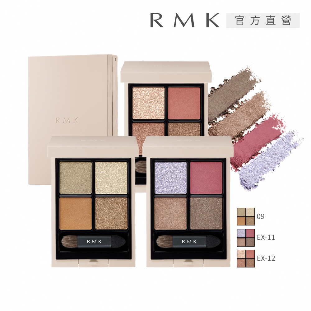 RMK 立體調色眼盤 4.6g