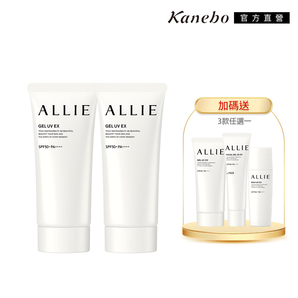 Kanebo佳麗寶 全方位防曬，專櫃級保養配方，提供SPF50以上高效防曬力，同時保濕肌膚，適合一般膚色使用，輕盈不黏膚，全天候維持肌膚水潤與防曬效果。