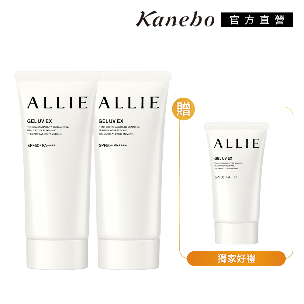 KANEBO 佳麗寶 ALLIE 持采UV高效防曬水凝乳EX 買2送1