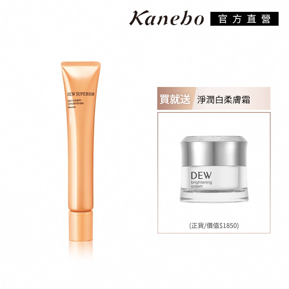 KANEBO 佳麗寶 DEWS 亮眸潤白尊寵組