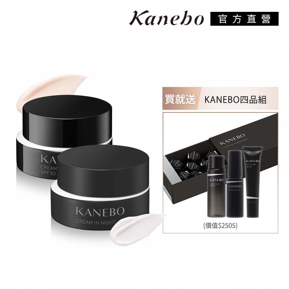 KANEBO 佳麗寶 KANEBO 新品Ⅱ日夜奢養組