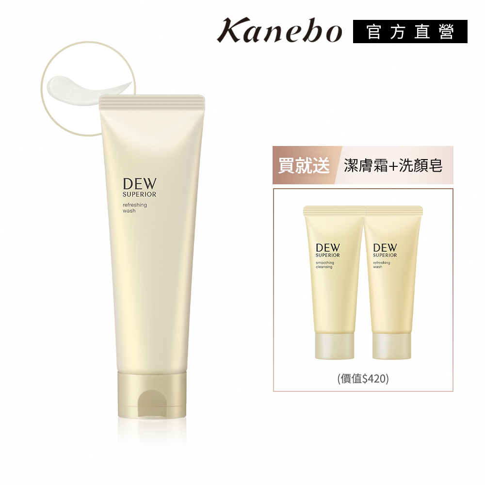 KANEBO 佳麗寶 DEWS 潤活修護洗顏皂組