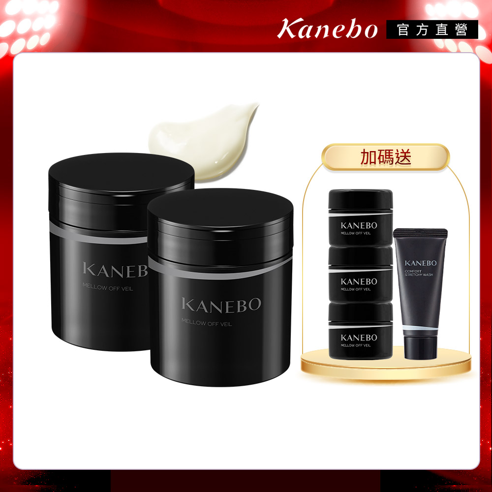 KANEBO 佳麗寶 卸妝凝霜兩件組