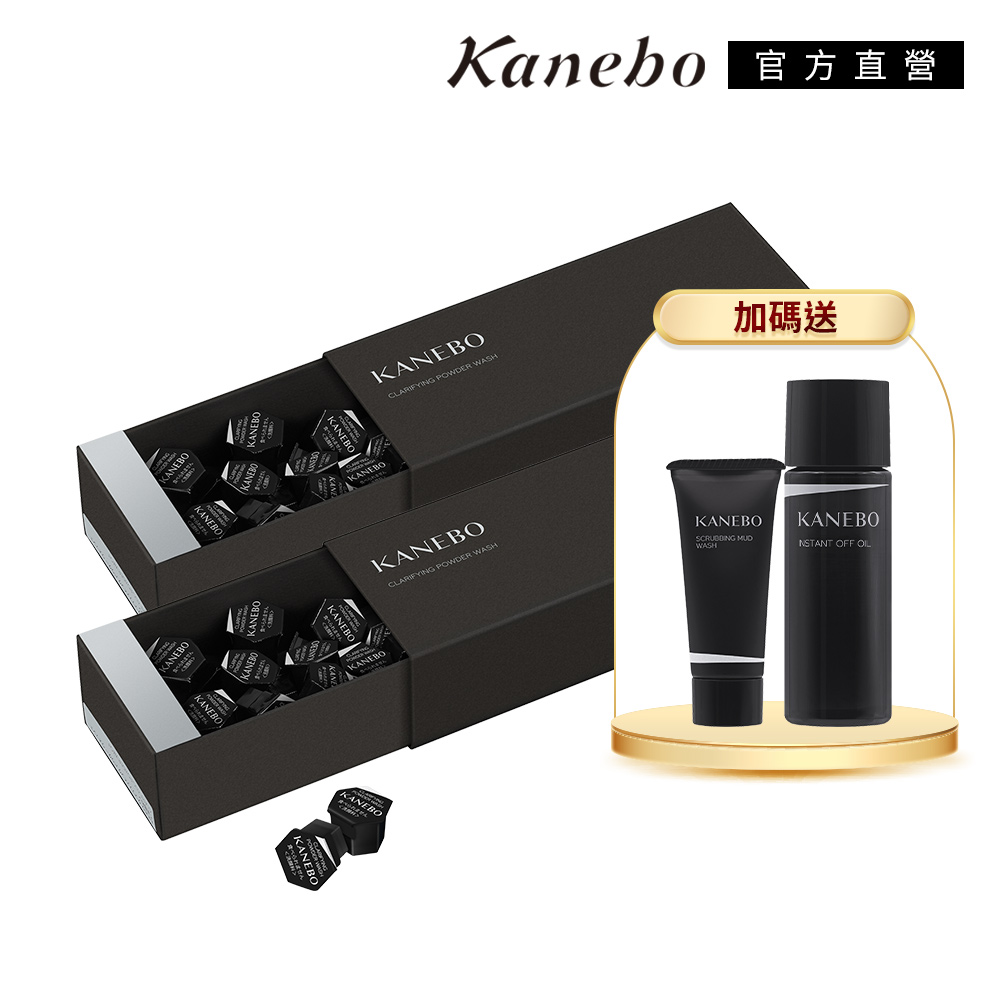 Kanebo佳麗寶雙色酵素粉，專櫃級保濕配方，適合全膚質使用，多入組裝方便日常使用與囤貨，讓肌膚煥發水潤光采。