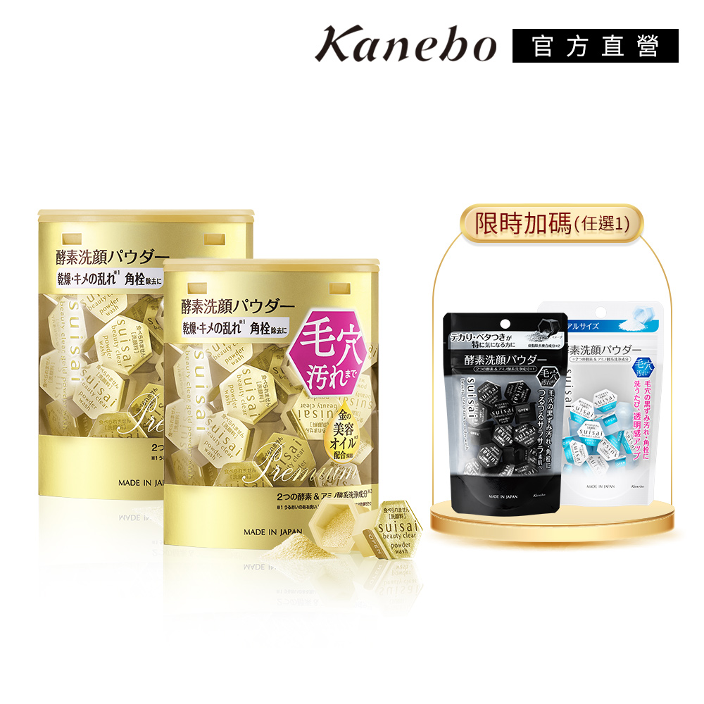 Kanebo佳麗寶 金黃酵素粉 是專櫃級保濕產品，適合所有膚質使用。此組合包含多件商品，提供完整的保濕護理方案，讓肌膚煥發健康光采。