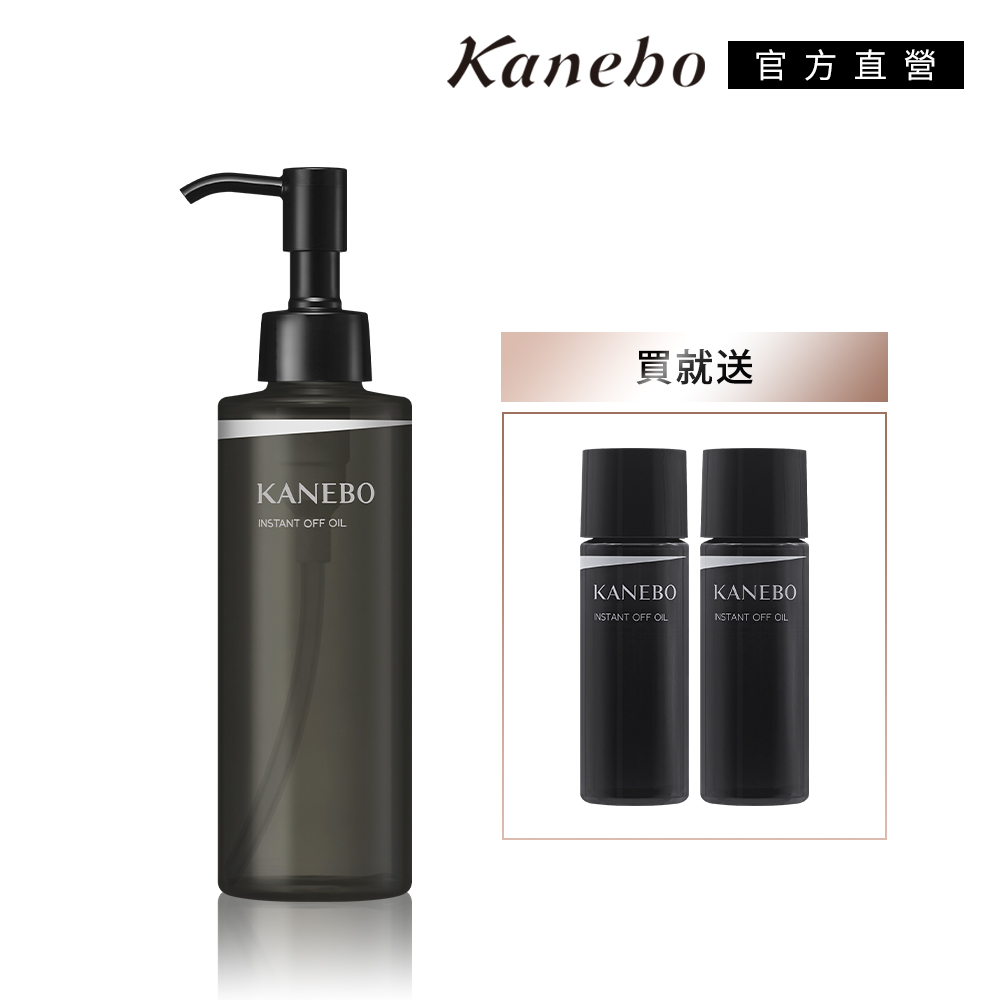 【Kanebo 佳麗寶】KANEBO 清爽亮顏卸妝油 買大送2小