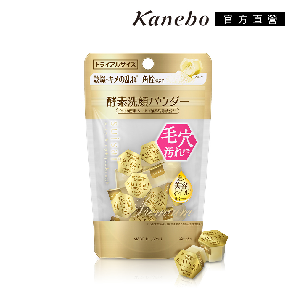 【Kanebo 佳麗寶】suisai 緻潤淨透金黃酵素粉0.4g (15 顆)