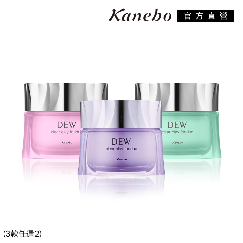 【Kanebo 佳麗寶】DEW 療癒香氛皂泥膜1+1件組(3款任選)