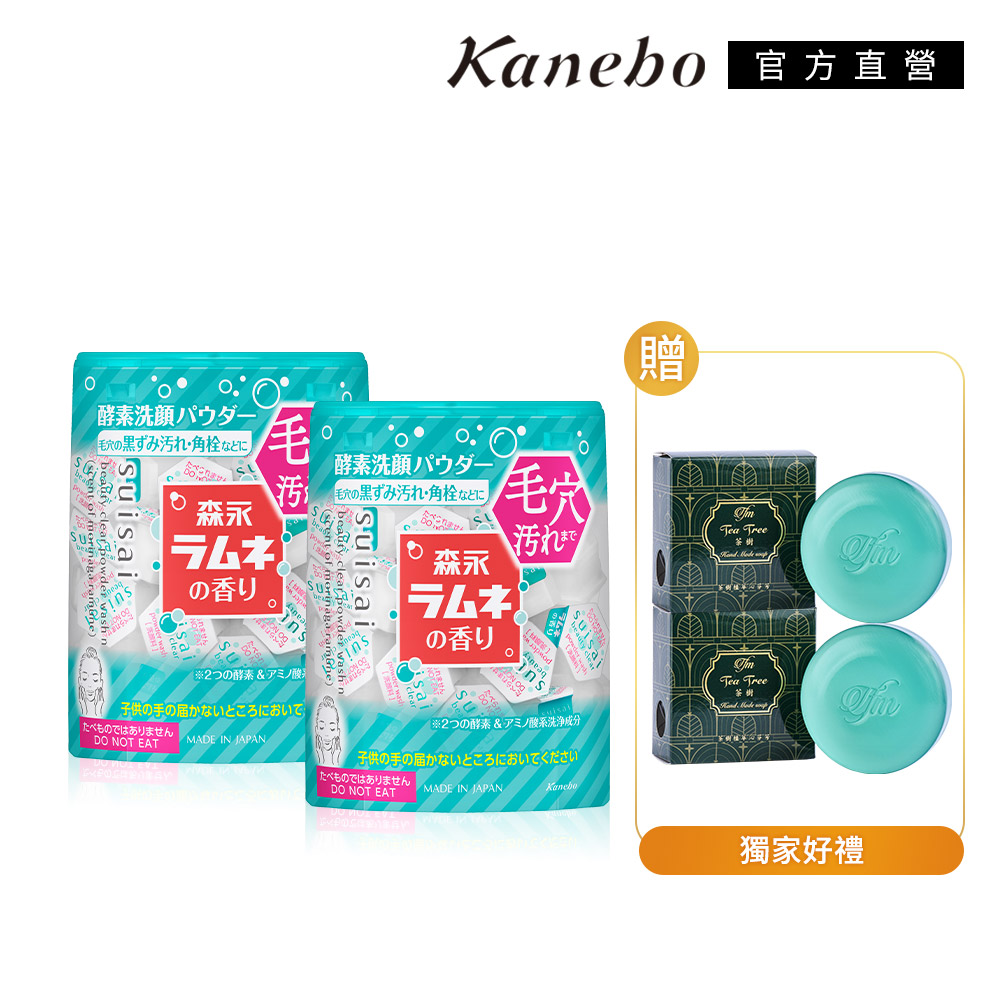 【Kanebo 佳麗寶】suisai 彈珠汽水買2送2獨家限定組(64)
