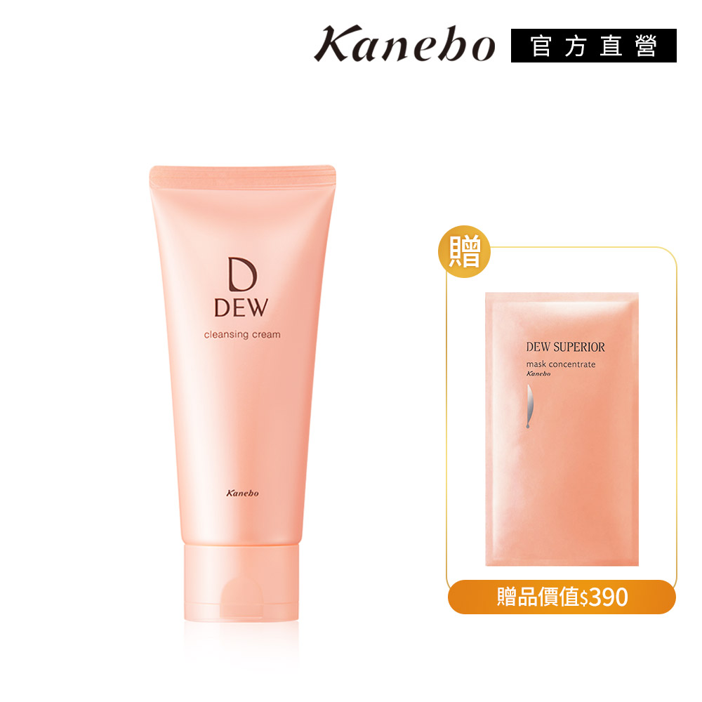 【Kanebo 佳麗寶】DEW經典潔膚霜1+1水潤組
