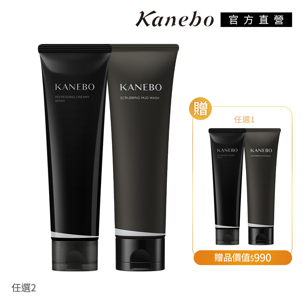 【Kanebo 佳麗寶】KANEBO 清爽亮顏泥膜皂/皂霜 買2送1