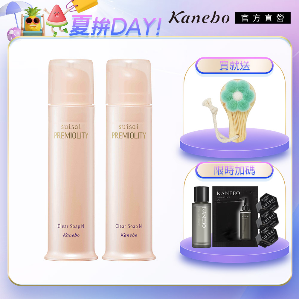 KANEBO 佳麗寶 suisai亮顏酵素皂N 兩件組