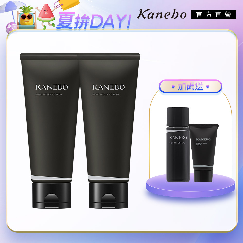 KANEBO 佳麗寶 保濕卸妝霜2件組